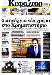 /Κεφάλαιο