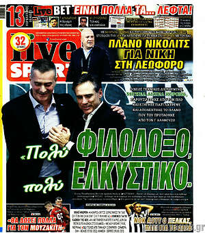 Πρωτοσέλιδο εφημερίδας Live Sport - protoselida