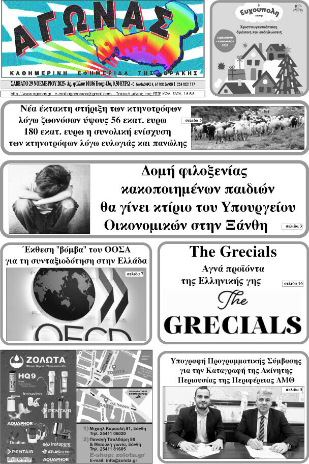 Αγώνας