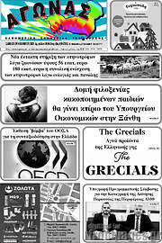 /Αγώνας