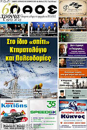/Λαός