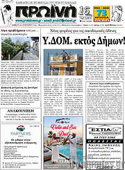 /Πρωινή