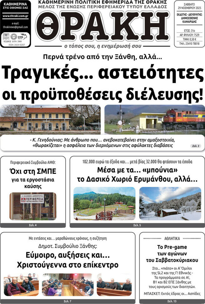 &Theta;&rho;ά&kappa;&eta;