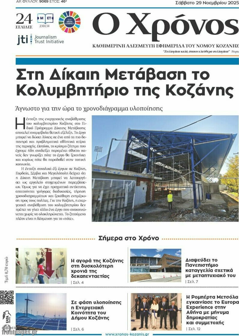 &Chi;&rho;ό&nu;&omicron;&sigmaf;