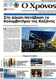 /Χρόνος