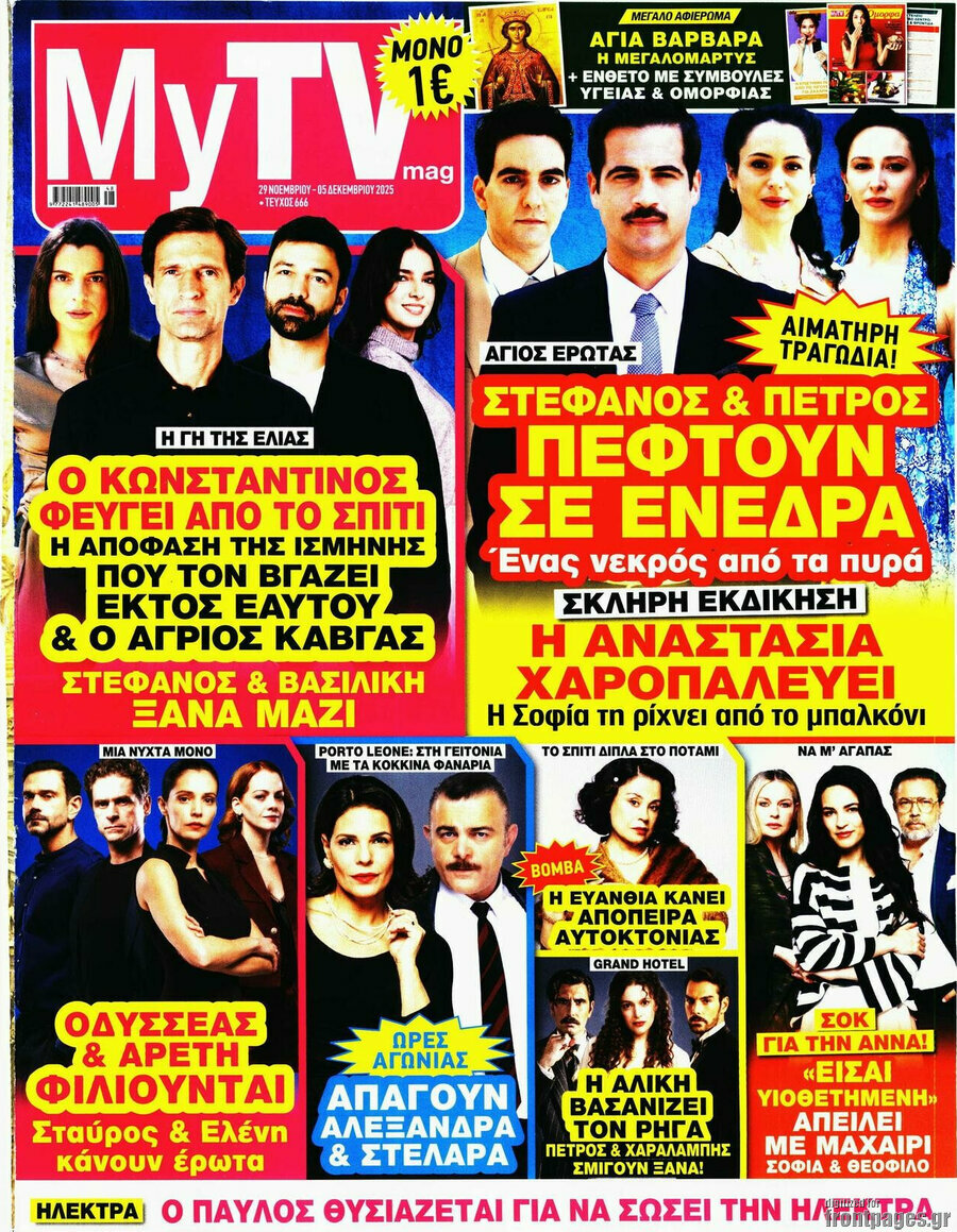 MYtv