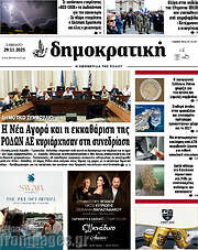 /Δημοκρατική Ρόδου