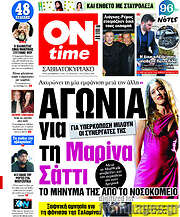 /ON time