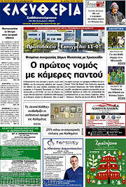 /Ελευθερία