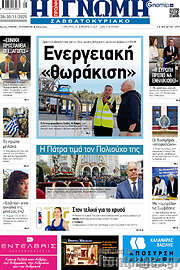 /Η Γνώμη