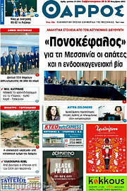 /Θάρρος