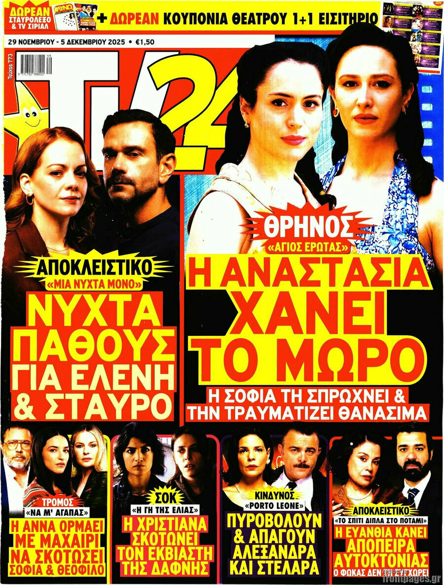 TV24