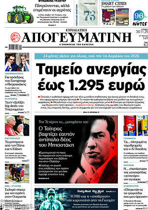 Απογευματινή: Ταμείο ανεργίας έως 1.295 ευρώ