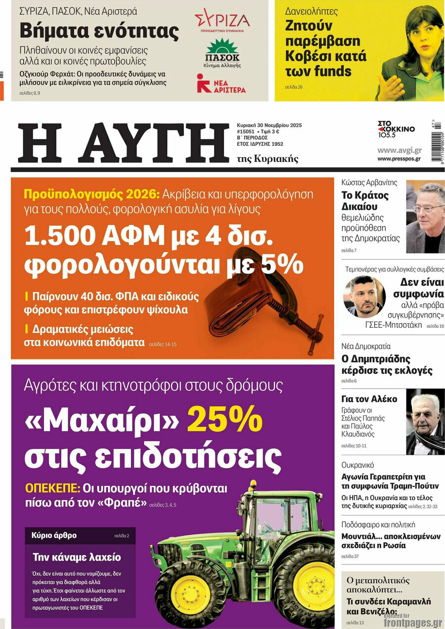 Αυγή