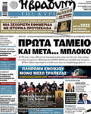 /Βραδυνή