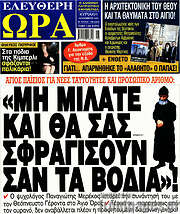 /Ελεύθερη ώρα