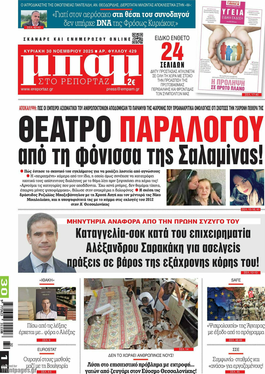 Μπαμ