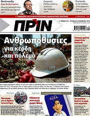 /Πριν