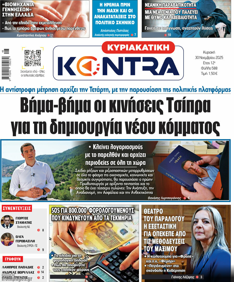 Kontra News