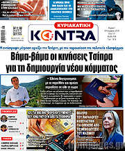 /Kontra News