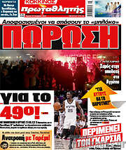 /Πρωταθλητής