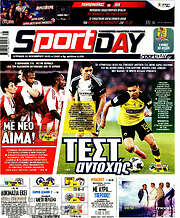 /Sport Day
