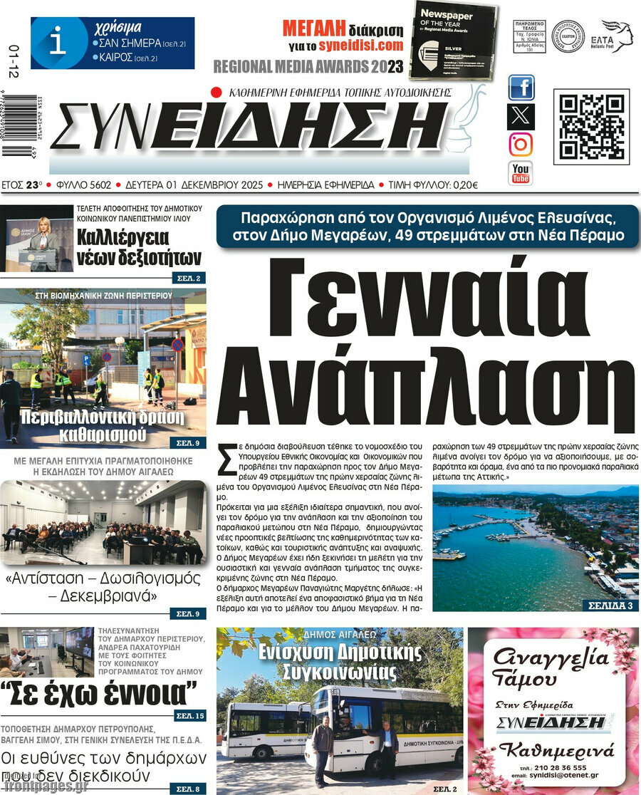 Συνείδηση