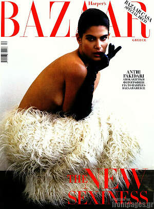 Περιοδικό Bazzar