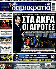 /Δημοκρατία