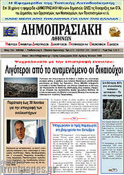 /Δημοπρασιακή Αθηνών