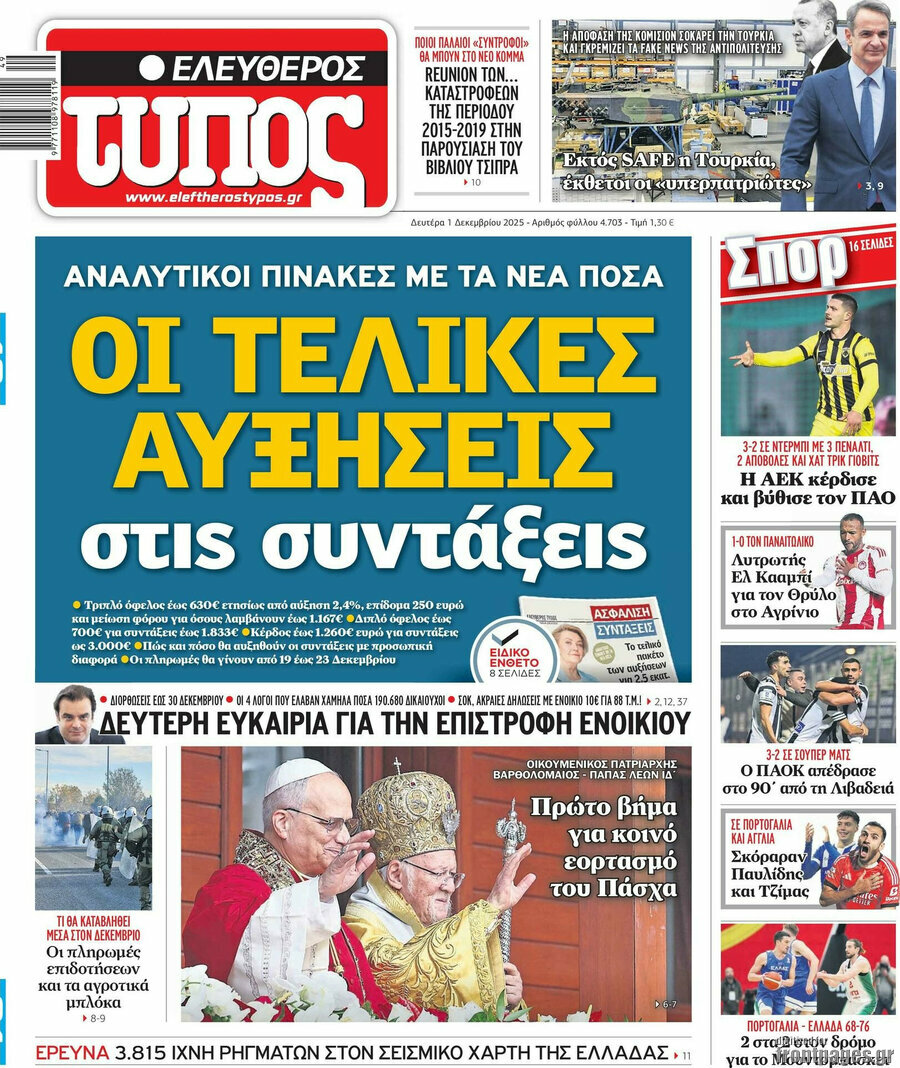 Ελεύθερος Τύπος