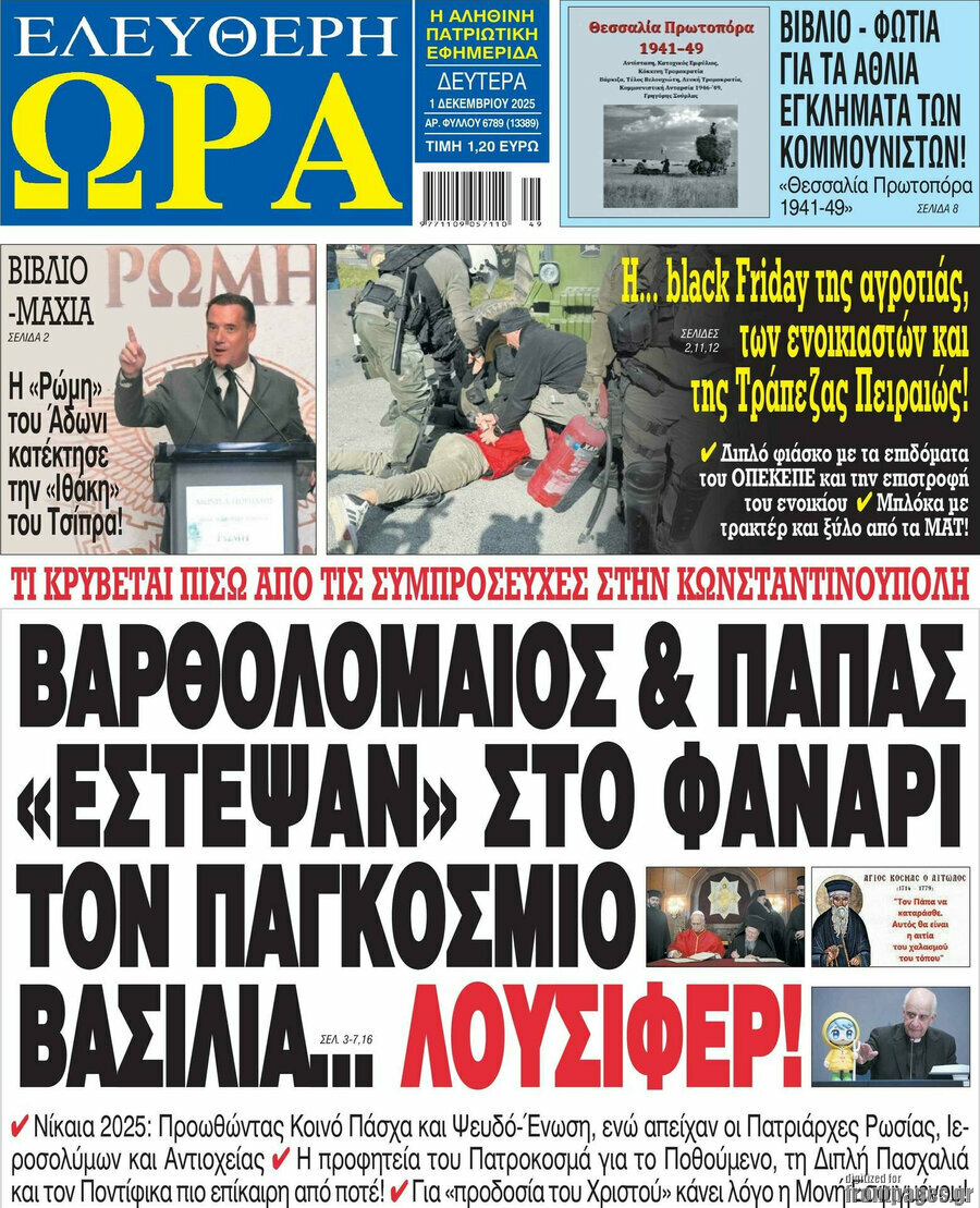 Ελεύθερη ώρα