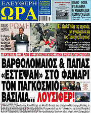 /Ελεύθερη ώρα