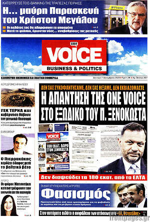 Πρωτοσέλιδο One Voice