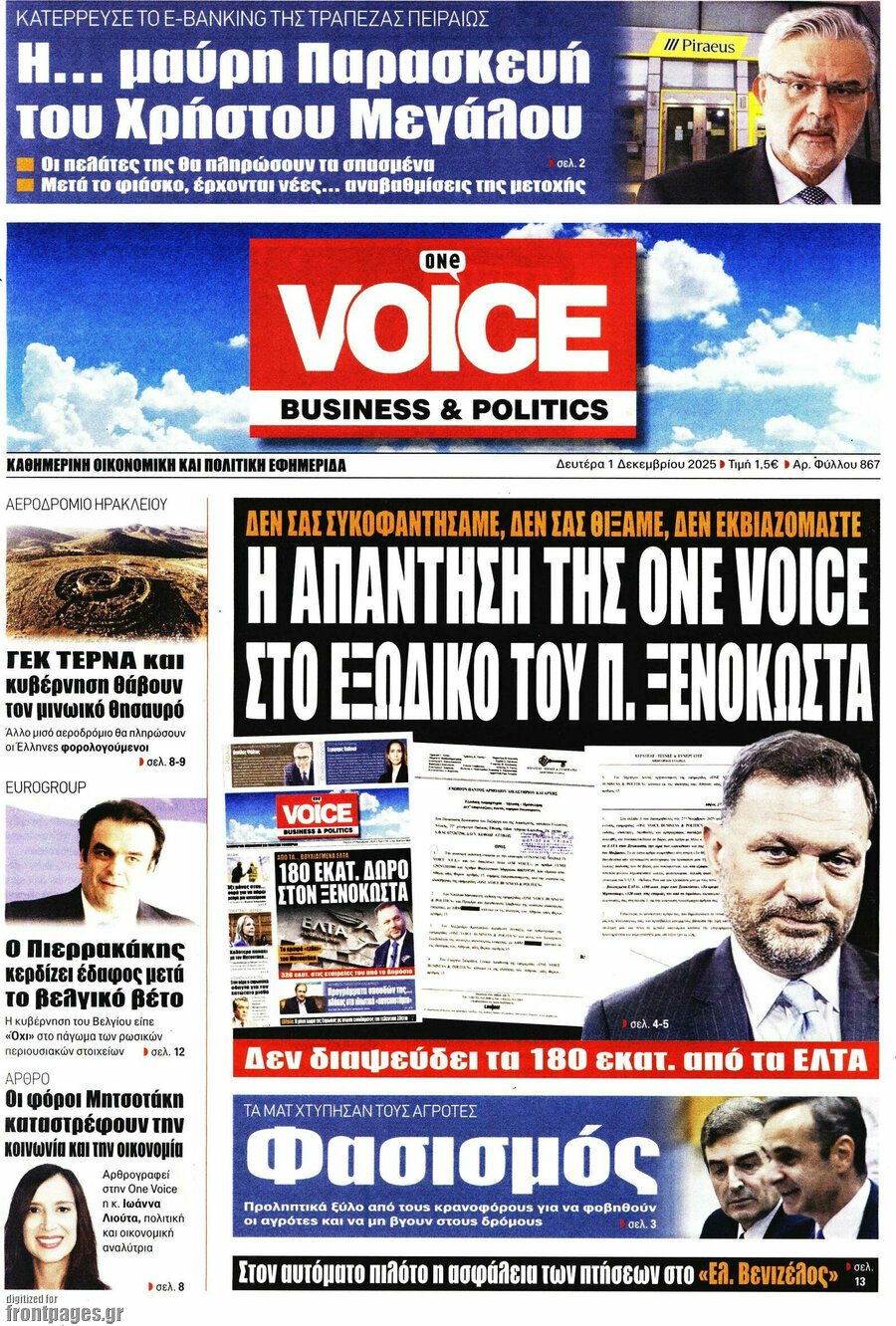 One Voice
