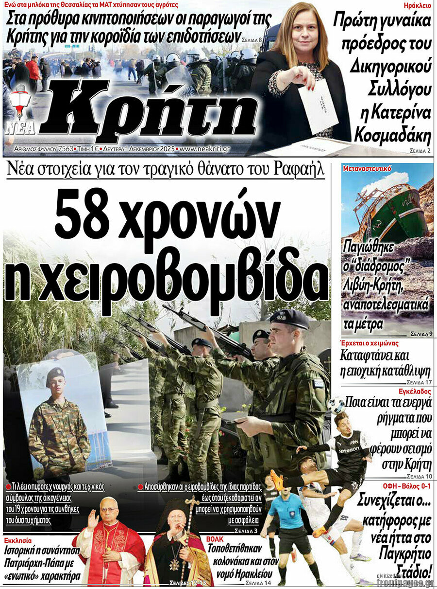 Νέα Κρήτη