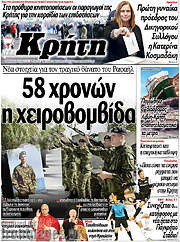 /Νέα Κρήτη