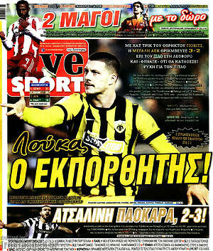 Πρωτοσέλιδο εφημερίδας Live Sport - protoselida