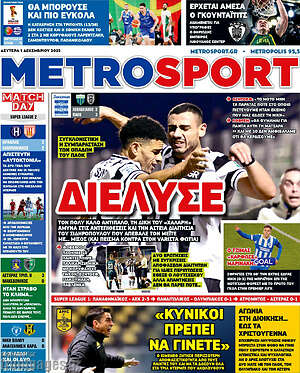 Πρωτοσέλιδο εφημερίδας MetroSport - protoselida