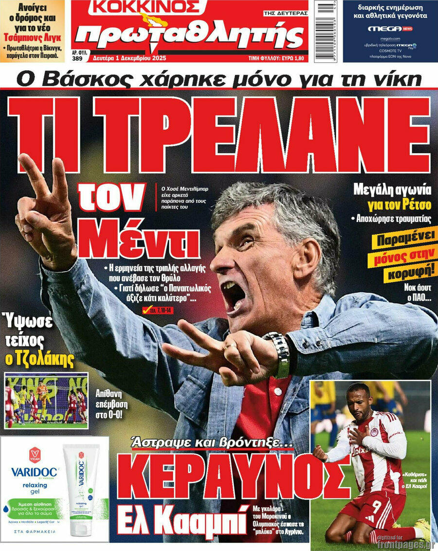 Πρωταθλητής