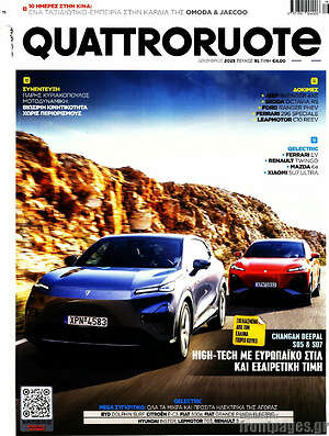 Περιοδικό Quattroruote