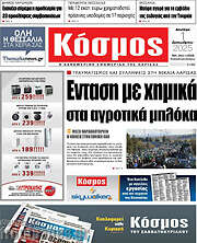 /Κόσμος