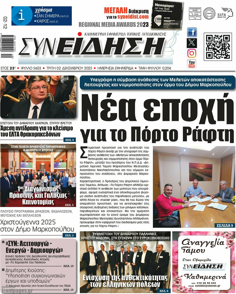 Συνείδηση