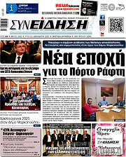 /Συνείδηση