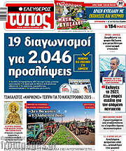 /Ελεύθερος Τύπος