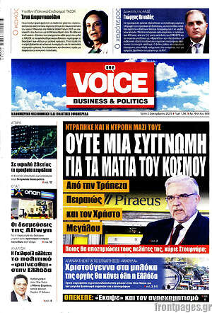 Πρωτοσέλιδο One Voice