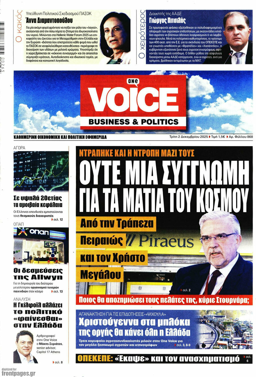 One Voice