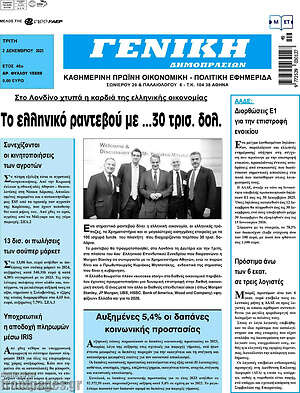 Πρωτοσέλιδο Γενική Δημοπρασιών