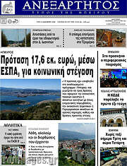 /Ανεξάρτητος
