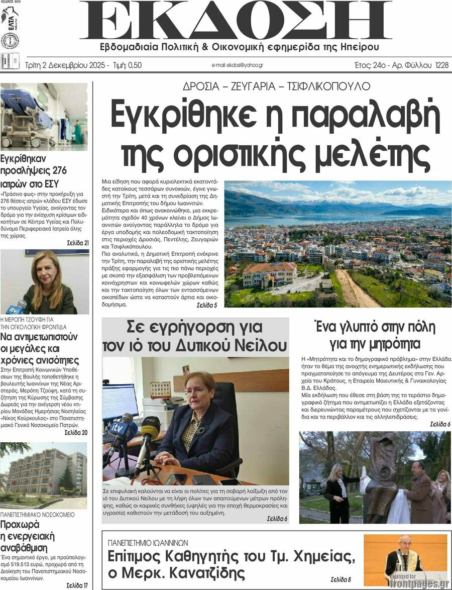 Έκδοση